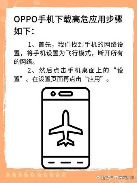 oppo手机飞行模式在哪设置
