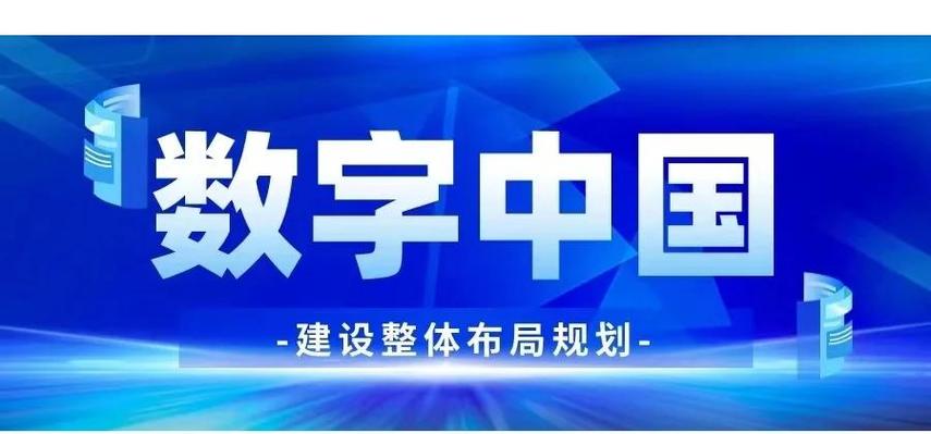 数字中国控股集团最新消息缩略图