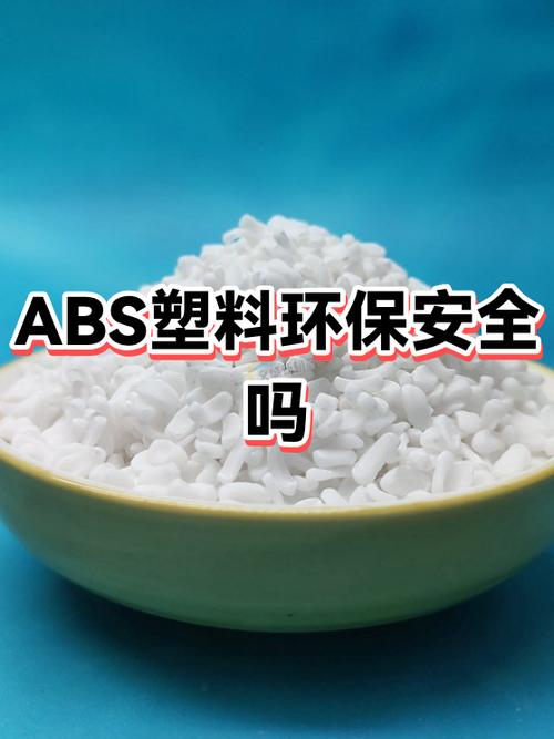 abs是环保塑料吗