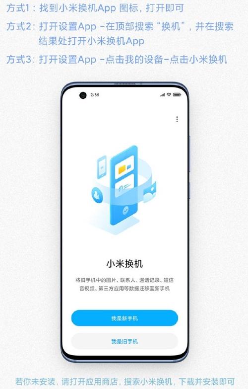 红米手机有一键换机吗