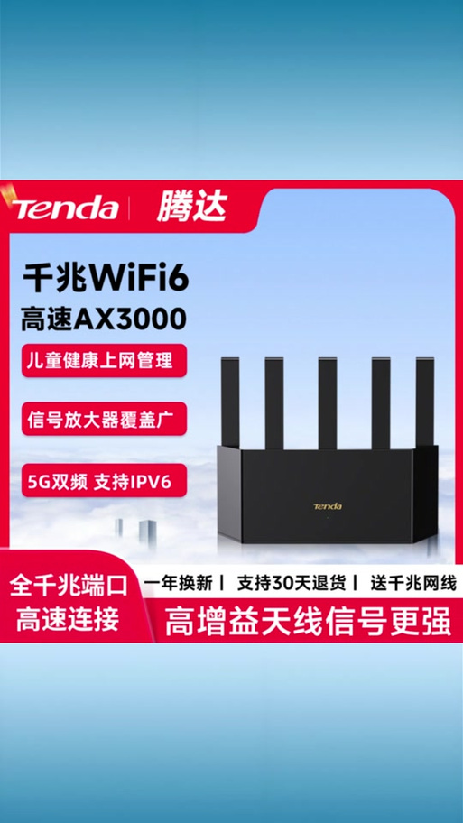 腾达可以刷固件吗
