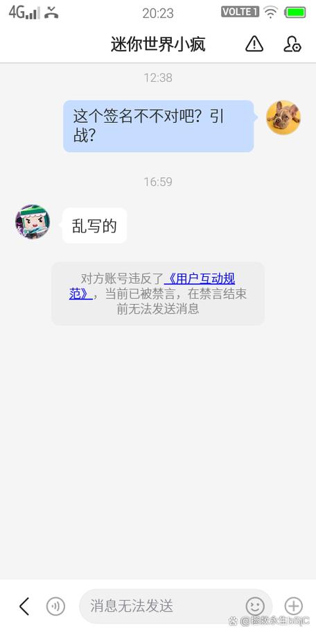 迷你世界被禁言了如何解除禁言缩略图