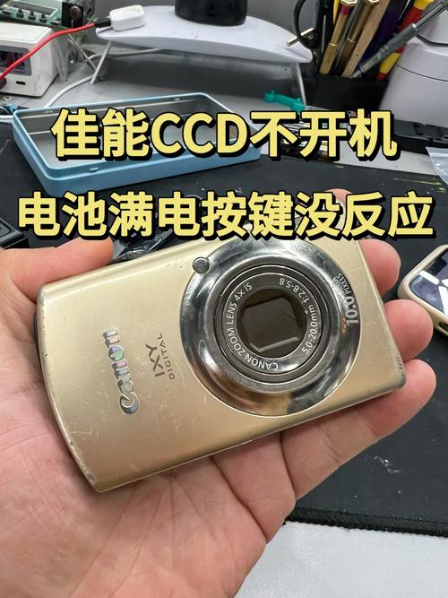 ccd没电了能开机吗