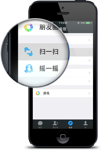 微信扫一扫识别物品