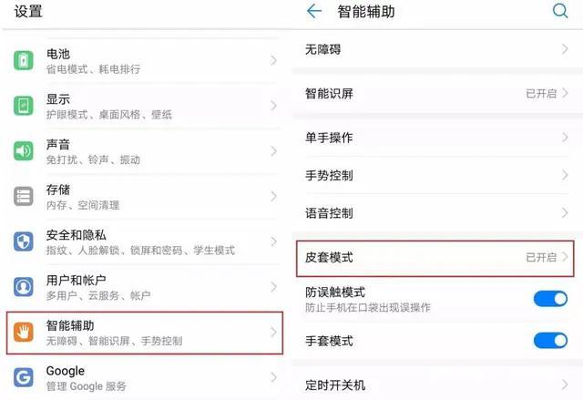华为设置空号的方法
