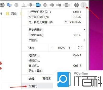 谷歌浏览器调用麦克风