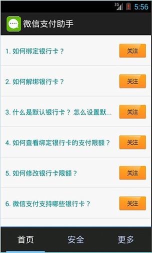 淘宝没法用微信支付吗