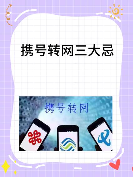 携号转网后悔了怎么办