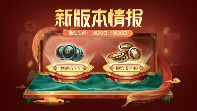 和平精英送金币间隔多长时间