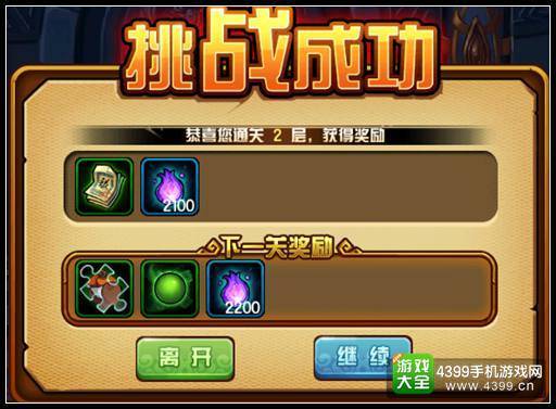 造梦西游4锁妖塔60掉落截图