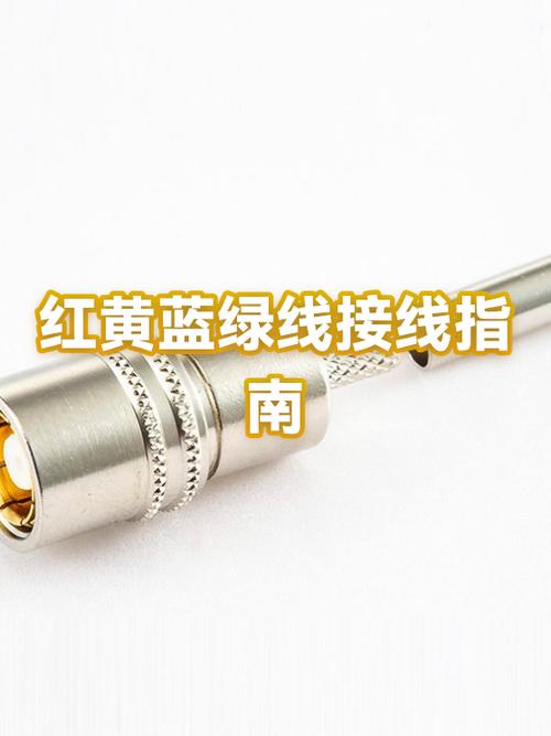 LED灯红黄蓝线分别是什么线