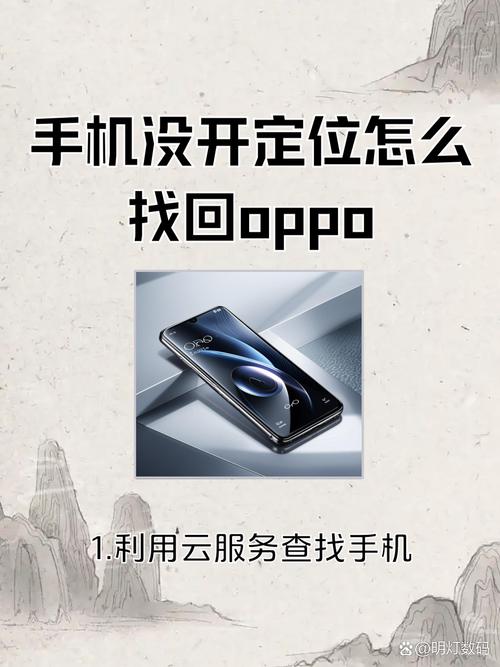 oppo被偷了怎样找回游戏截图