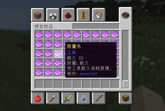 如何用附魔书附魔东西
