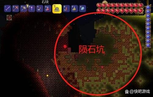 泰拉瑞亚陨石一直不落地
