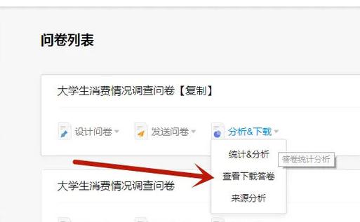 问卷星怎么清空已有数据