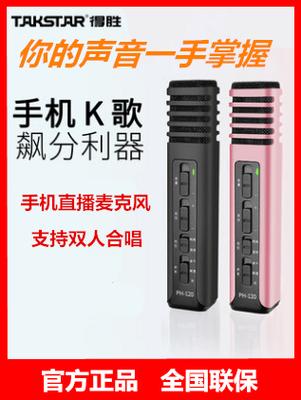 全民k歌怎么用话筒和音响唱出来