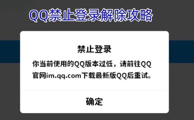QQ限制解封一个月