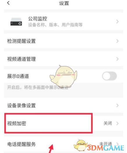 萤石摄像头视频加密密码错误