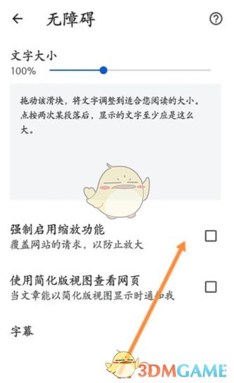 谷歌浏览器调整缩放比例