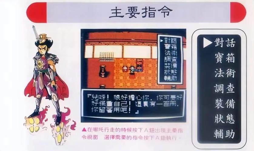 FC伏魔三太子作弊码