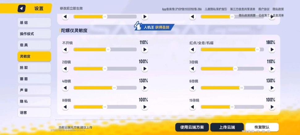 香肠派对中最稳灵敏度
