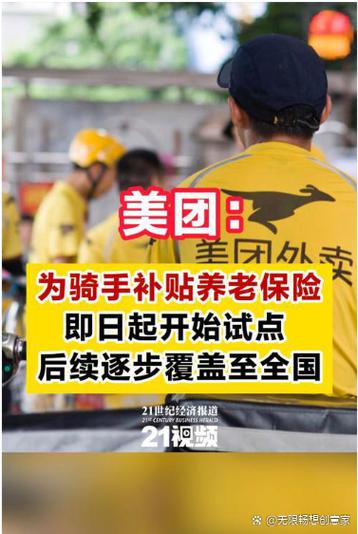 美团买机票怎么取消保险