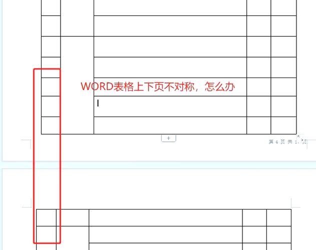 word文档表格怎么调整适应页面大小