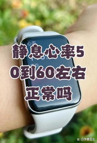 静息心率50左右正常吗