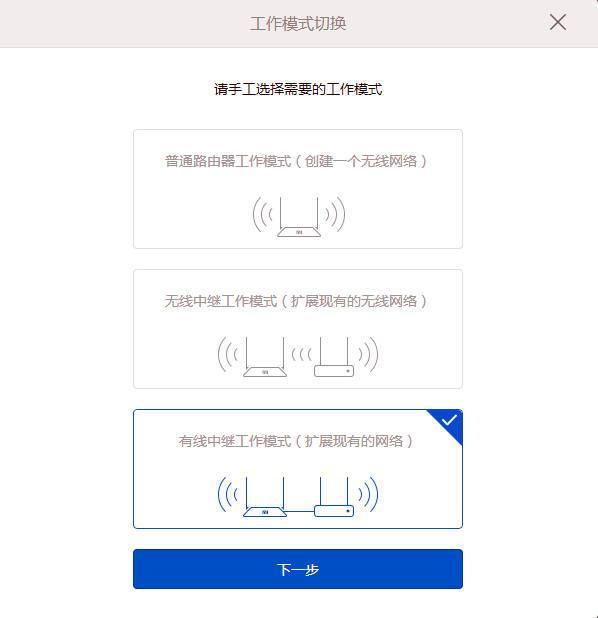 小米路由有线中继快吗