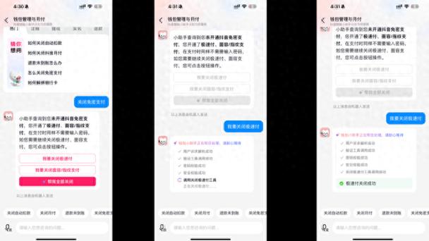 抖音能找人代付吗