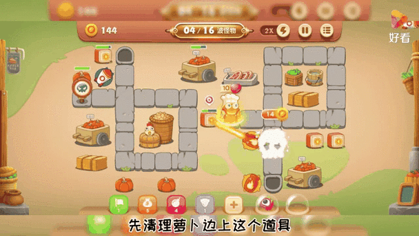 保卫萝卜3集市3关攻略