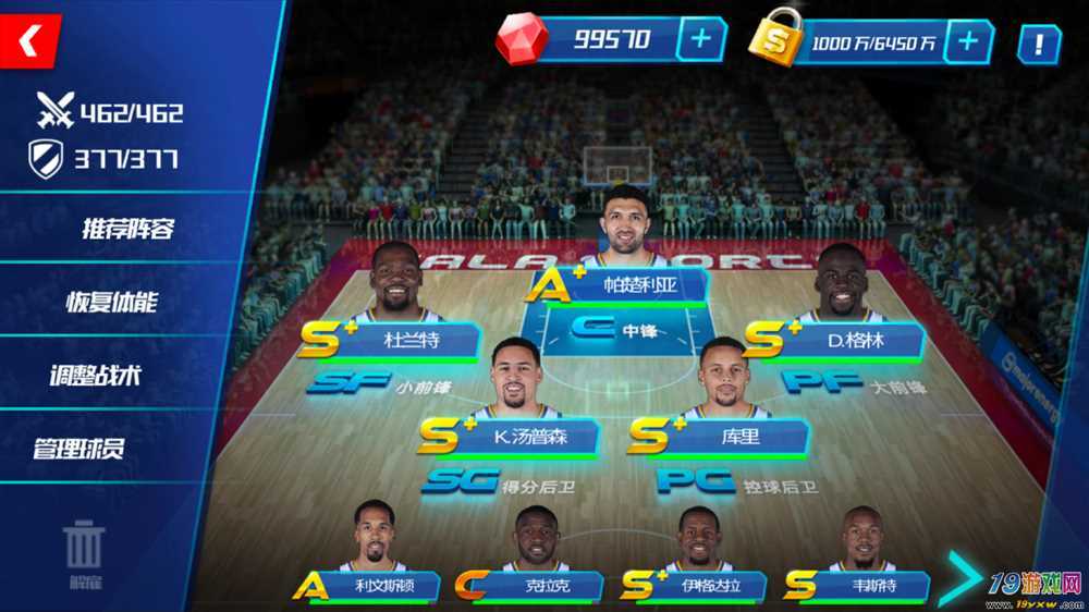 NBA篮球大师阵容