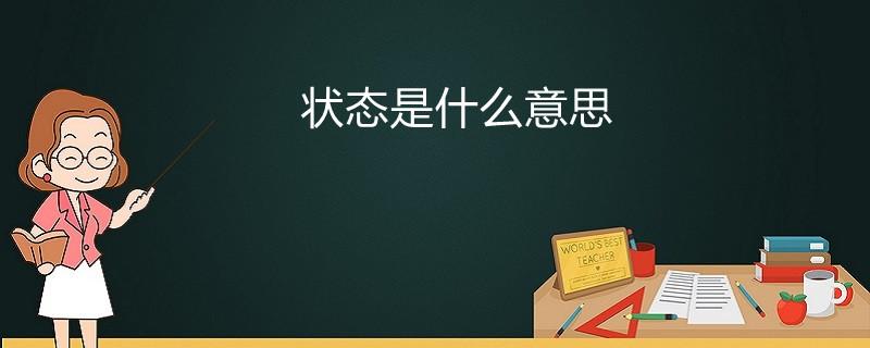qq里的隐身状态是什么意思