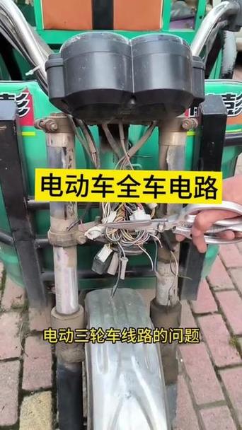 金彭电动三轮车接线图缩略图