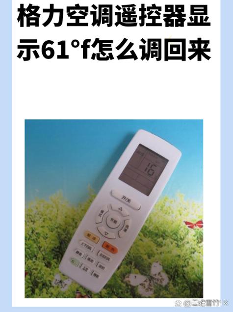 格力遥控器怎么关闭wifi