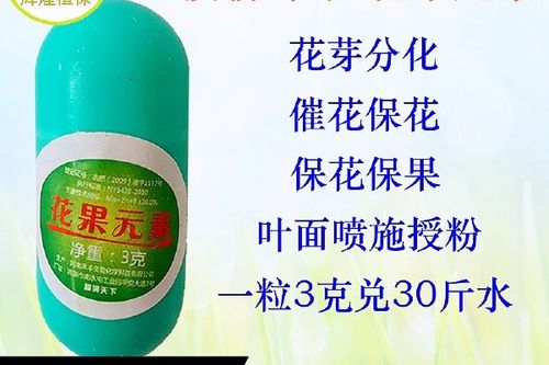 什么药可以代替花授粉