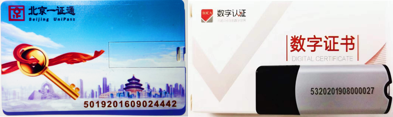 一证通下载缩略图