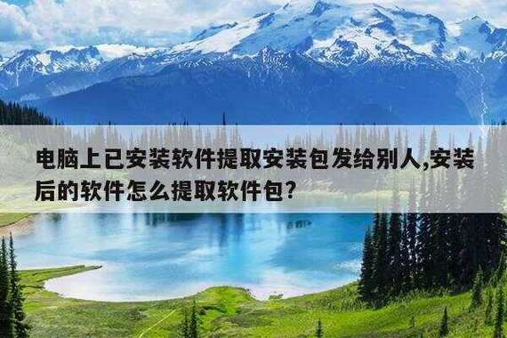 打包本地app成安装包