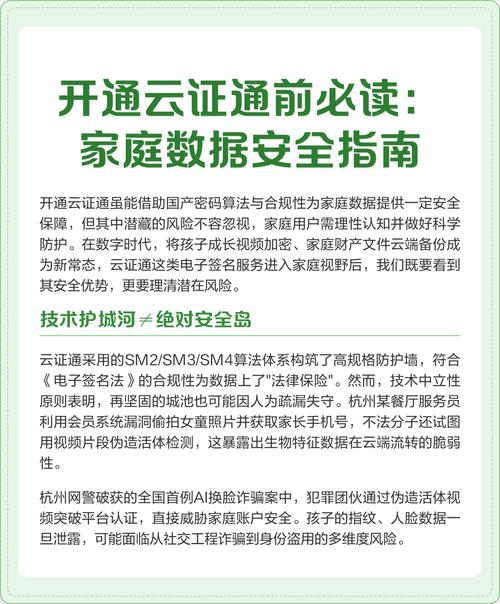 开通云证通有风险吗游戏截图