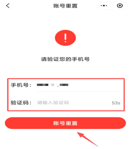 手机号换了登录不上国家医保