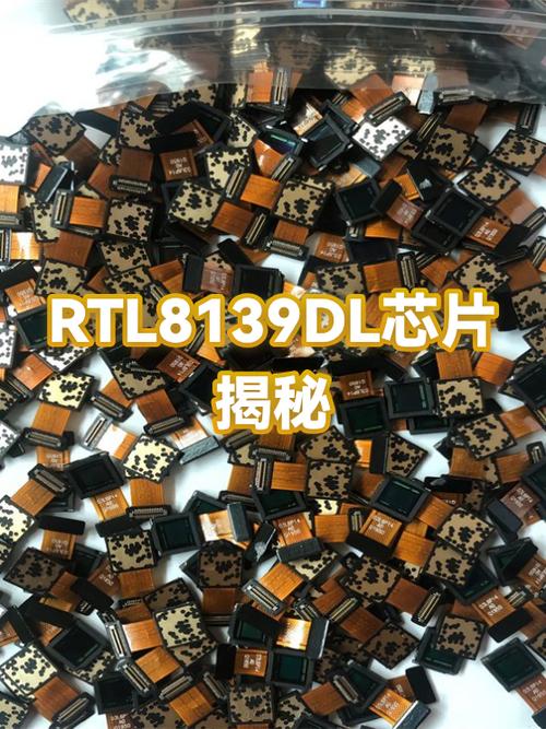 8139芯片
