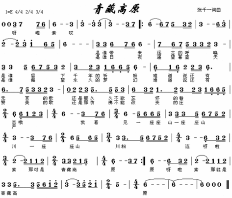 《远古的呼唤》歌词完整版