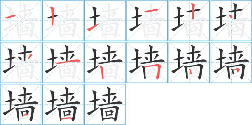 墙壁的拼音怎么打