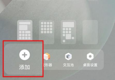 vivo手机怎么把天气设成主题背景