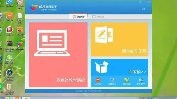 畅言app下载安卓截图