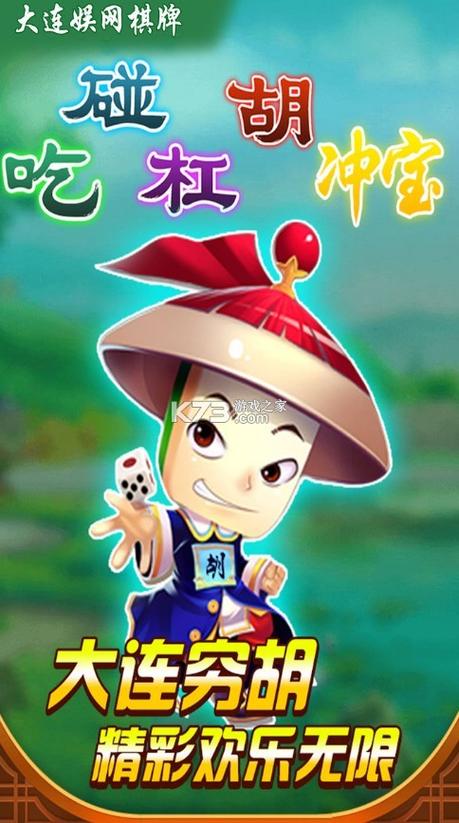 娱网棋牌步步为赢电脑版