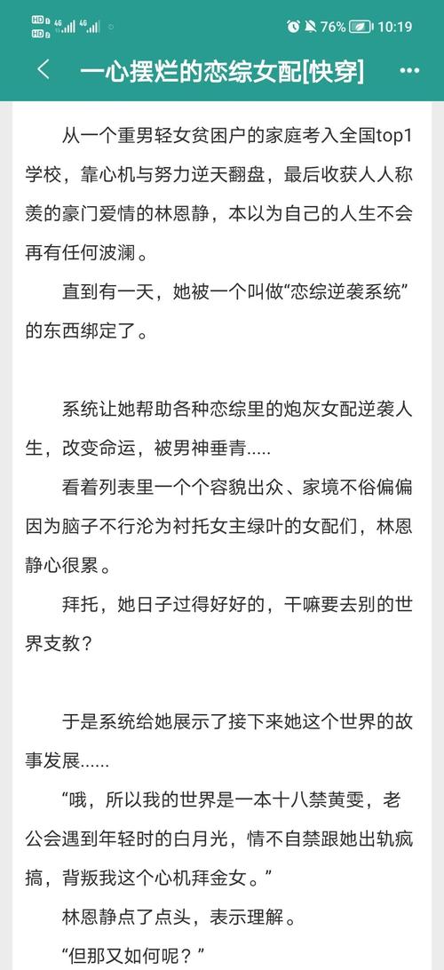 恋综女配[快穿](橘蛮)恋综女配又在修