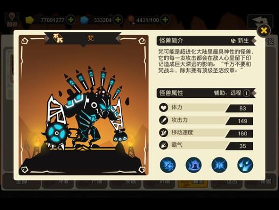 超进化物语新生强度