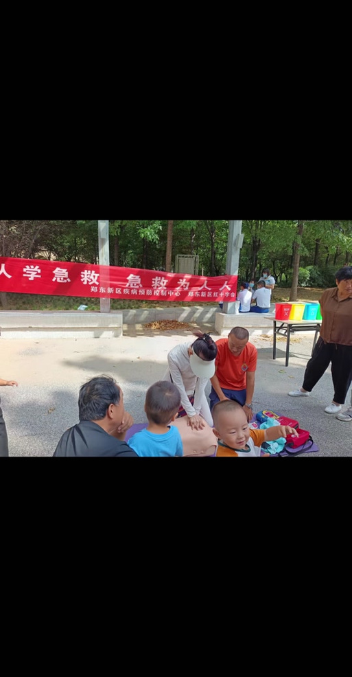 人人急救app官方入口缩略图