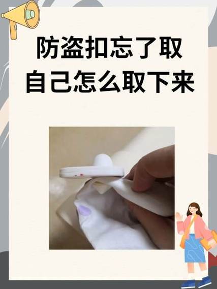 在超市买东西防盗扣没被拆怎么办